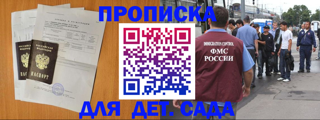 временная регистрация надежно в Сясьстрое