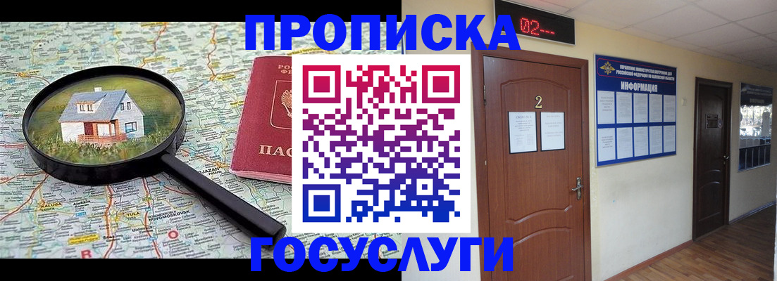 временная регистрация для школы в Сясьстрое